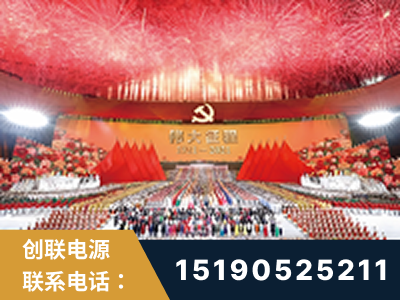 胶州-建党100周年文艺演出《伟大征程》项目