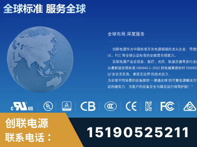 胶州-全球认证与合规能力完整